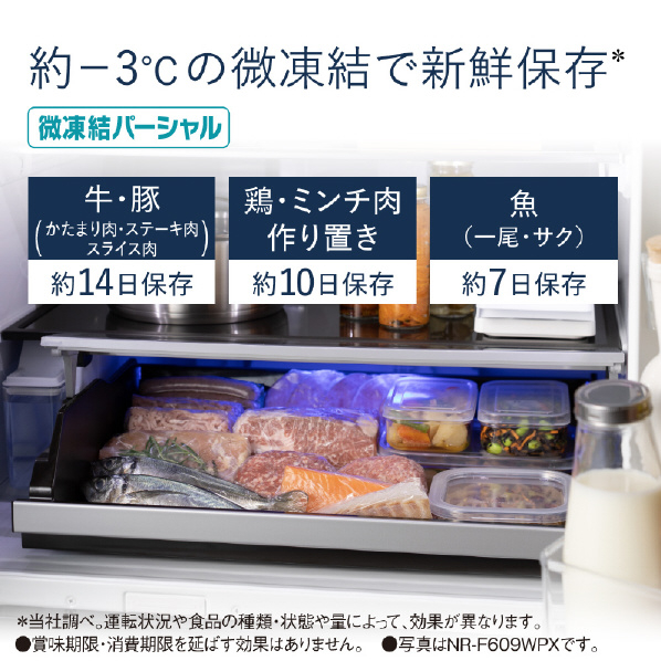 パナソニック 550L 6ドア冷蔵庫 アルベロゴールド NR-F559HPX-N 550L スマホと連携して