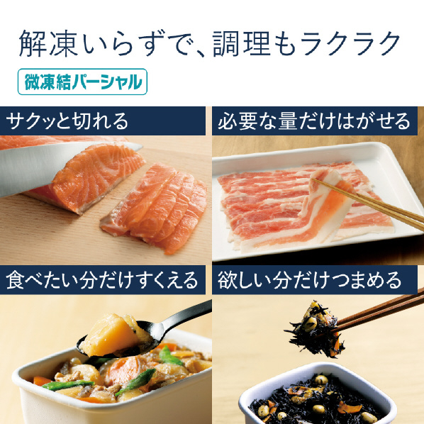 パナソニック 550L 6ドア冷蔵庫 アルベロゴールド NR-F559HPX-N 550L スマホと連携して