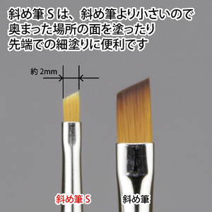 ゴッドハンド 神ふで 斜め筆S(キャップ付) GHBRSPNSｶﾐﾌﾃﾞﾅﾅﾒﾌﾃﾞS-イメージ3
