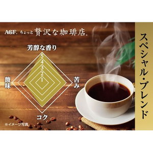味の素ＡＧＦ ちょっと贅沢な珈琲店 スペシャル・ブレンド 袋 60g FCC5807-イメージ3