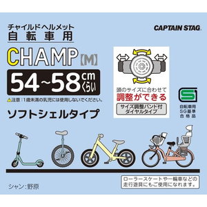 キャプテンスタッグ 自転車用ヘルメット シャン 児童用 ソフトシェル ブルー FCT9984-Y-6546-イメージ3
