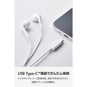 エレコム マイク付き 有線イヤホン USB Type-C(TM) インナーイヤー型 ホワイト EHP-DF18IMWH-イメージ5