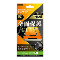 レイアウト iPhone 13/13 Pro用ガラスフィルム 10H 全面保護 光沢 ブラック RTP31FCGB