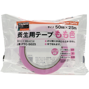 トラスコ 養生用テープ　もも色 PTC-5025-イメージ2