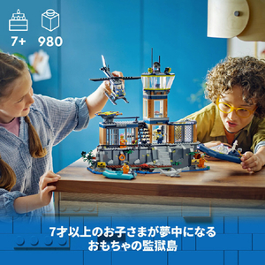 レゴジャパン LEGO  シティ 60419 シティポリス<プリズンアイランド> 60419ｼﾃｲﾎﾟﾘｽﾌﾟﾘｽﾞﾝｱｲﾗﾝﾄﾞ-イメージ6