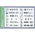 光 リサイクルシール ゴミ分別用エンビシール FCM0582-ES320