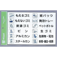 光 リサイクルシール ゴミ分別用エンビシール FCM0582-ES320