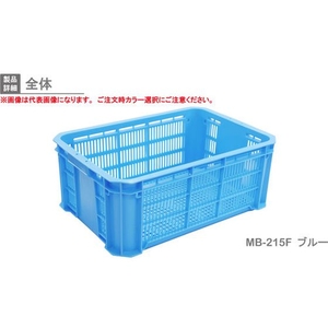 岐阜プラスチック工業 MB型メッシュコンテナーMB-215F 黄 FC073GU-3762173-イメージ3
