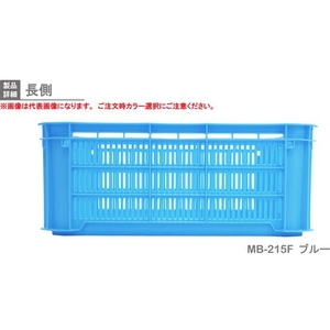 岐阜プラスチック工業 MB型メッシュコンテナーMB-215F 黄 FC073GU-3762173-イメージ4