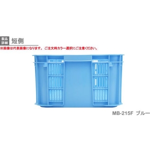 岐阜プラスチック工業 MB型メッシュコンテナーMB-215F 黄 FC073GU-3762173-イメージ5