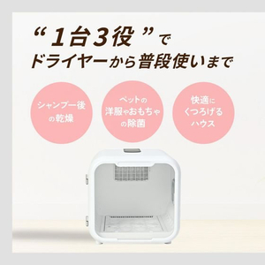 マルカン おうちサロン ドライヤールーム 3WAY FCF633V-DA-415-イメージ2