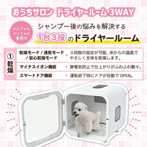 マルカン おうちサロン ドライヤールーム 3WAY FCF633V-DA-415-イメージ4