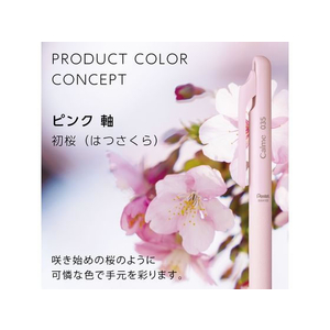 ぺんてる Calme カルム 0.35mm ピンク軸 黒 FC807PV-BXA103P-A-イメージ4