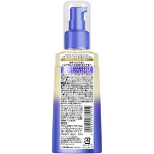 ユニリーバ ラックス スーパーリッチシャイン リラックスナイトケア ヘアオイル 70mL FCE361R-イメージ5