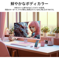 ピンクのボディがかわいい　JAPANNEXT社のゲーミングモニター 23.8 ピンクで統一された23.8インチゲーミングモニターがJAPANNEXT