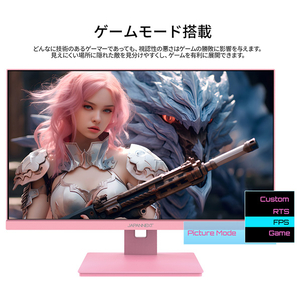JAPANNEXT 23．8型ゲーミング液晶ディスプレイ ピンク JN-238IPS165FHDR-PK-イメージ7
