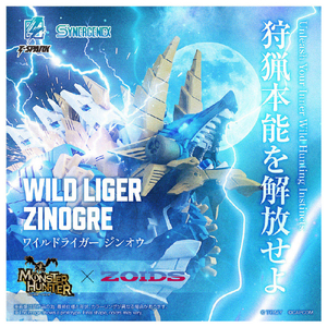タカラトミー ワイルドライガー ジンオウ ｿﾞｲﾄﾞﾜｲﾙﾄﾞﾗｲｶﾞ-ｼﾞﾝｵｳ-イメージ2