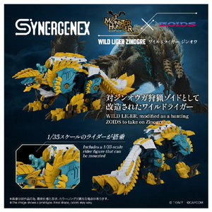 タカラトミー ワイルドライガー ジンオウ ｿﾞｲﾄﾞﾜｲﾙﾄﾞﾗｲｶﾞ-ｼﾞﾝｵｳ-イメージ4