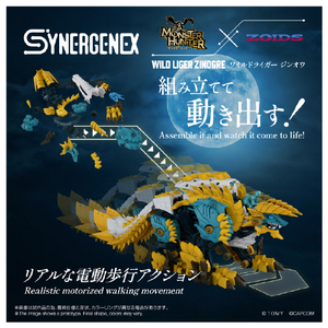 タカラトミー ワイルドライガー ジンオウ ｿﾞｲﾄﾞﾜｲﾙﾄﾞﾗｲｶﾞ-ｼﾞﾝｵｳ-イメージ5
