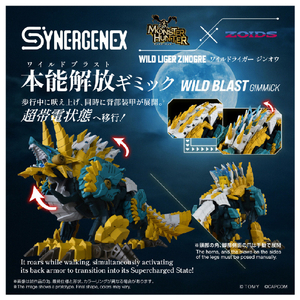 タカラトミー ワイルドライガー ジンオウ ｿﾞｲﾄﾞﾜｲﾙﾄﾞﾗｲｶﾞ-ｼﾞﾝｵｳ-イメージ6
