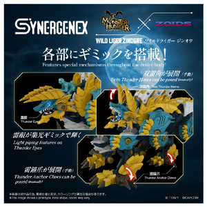 タカラトミー ワイルドライガー ジンオウ ｿﾞｲﾄﾞﾜｲﾙﾄﾞﾗｲｶﾞ-ｼﾞﾝｵｳ-イメージ7