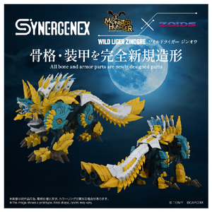 タカラトミー ワイルドライガー ジンオウ ｿﾞｲﾄﾞﾜｲﾙﾄﾞﾗｲｶﾞ-ｼﾞﾝｵｳ-イメージ8