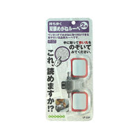 コンテック 双眼メガネルーペ FC44419-LP-22P