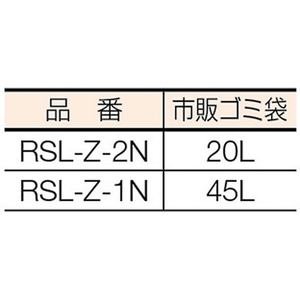 ぶんぶく 角型ロータリー屑入Bライン FC251HB-2775620-イメージ2