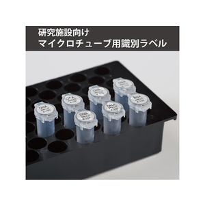 コクヨ マイクロチューブ用ラベル LABOラベ ハガキサイズ 70面 50枚 F219099-LBP-LP70-50-イメージ2