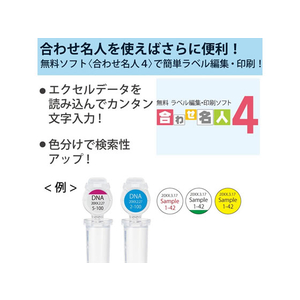 コクヨ マイクロチューブ用ラベル LABOラベ ハガキサイズ 70面 50枚 F219099-LBP-LP70-50-イメージ6