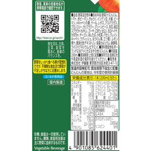伊藤園 栄養強化型 1日分の野菜 200ml FCB7219-イメージ5