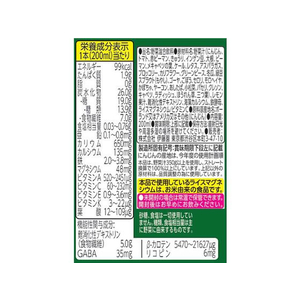 伊藤園 栄養強化型 1日分の野菜 200ml FCB7219-イメージ8