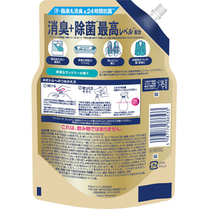 Ｐ＆Ｇ ファブリーズ プレミアム 清潔なランドリーの香り 詰替 610mL FCJ618P-イメージ2