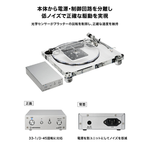 オーディオテクニカ ベルトドライブターンテーブル AT-LPA2-イメージ16