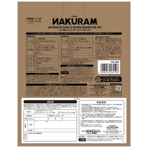 マルカン ナクラム ペット用オートフィーダ-アンドファウンテン FCF634V-DA-459-イメージ6