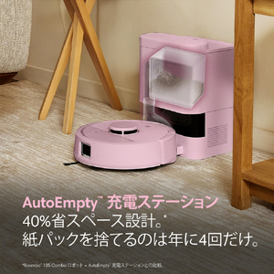 iRobot Roomba Mini 掃除機&床拭きロボット + AutoEmpty 充電ステーション 桜(SAKURA) F155660-イメージ8