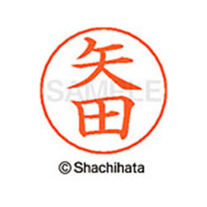 シヤチハタ ネームペン用ネーム シルバー 既製 矢田 FC47699-X-GPS-1928-イメージ1