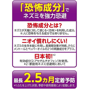 フマキラー ドラネズミバリア 強力忌避剤 2個パック FCE739T-イメージ4