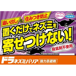 フマキラー ドラネズミバリア 強力忌避剤 2個パック FCE739T-イメージ5