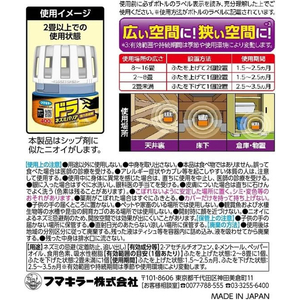 フマキラー ドラネズミバリア 強力忌避剤 2個パック FCE739T-イメージ6