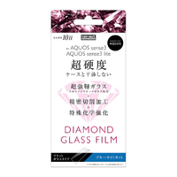レイアウト AQUOS sense3/sense3 lite用ダイヤモンド ガラスフィルム 10H アルミノシリケート ブルーライトカット RT-AQSE3FA/DMG