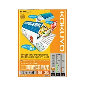 コクヨ IJP用紙スーパーファイングレード 両面印刷用・B5 30枚入り KJ-M26B5-30-イメージ1