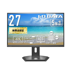 I・Oデータ LCD-CU272D-FX USB Type-C & LANポート搭載 4K対応27型液晶