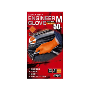 ミタニコーポレーション エンジニアグローブ オレンジ M 50枚 FCT8520-184995-イメージ1