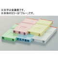 サンビー 勘定科目印 ブルー 会議費 FCK285C-KS-003-454