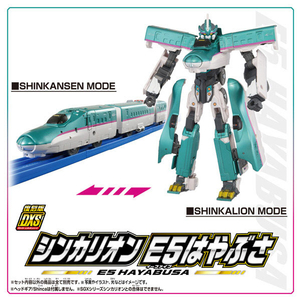 タカラトミー 復刻版 DXS シンカリオン E5はやぶさ アニメシンカリオン ﾌﾂｺｸﾊﾞﾝDXSｼﾝｶﾘｵﾝE5ﾊﾔﾌﾞｻ-イメージ4