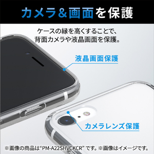 エレコム iPhone SE(第3世代)/SE(第2世代)/8/7用ハイブリッドケース スタンダード クリア PM-A22SHVCKCR-イメージ6