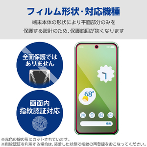 エレコム Google Pixel 8a用ガラスフィルム 高透明 PM-P241FLGG-イメージ2