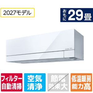 三菱電機 「工事代金別」 プレミアム次世代エアコン 29畳向け 霧ヶ峰 FZシリーズ MSZ-FZ90F1S-Wｾｯﾄ-イメージ1