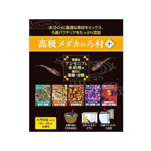 水作 高級メダカのろ材 小 FCC9401-イメージ2